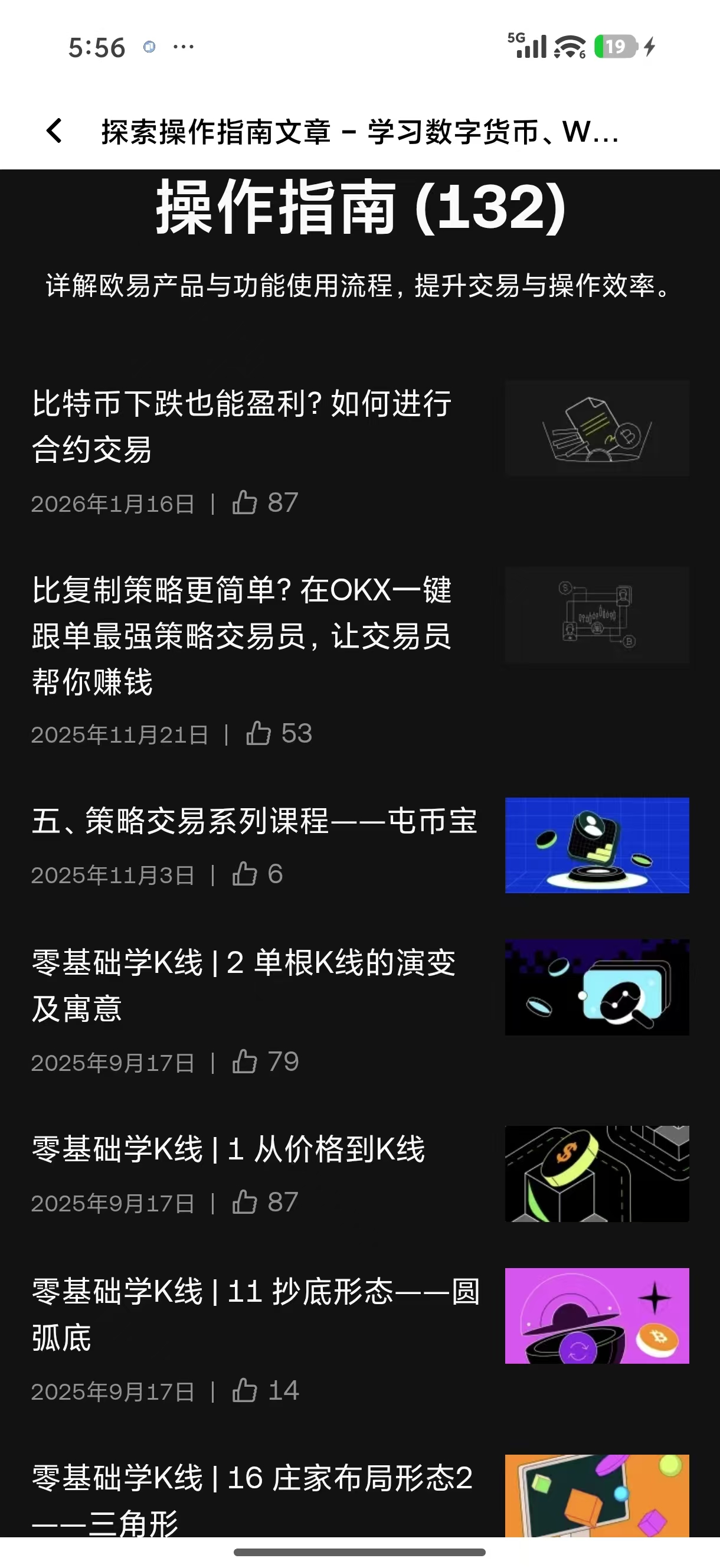 ouyi官方app下载 便捷安全的移动端加密资产交易工具